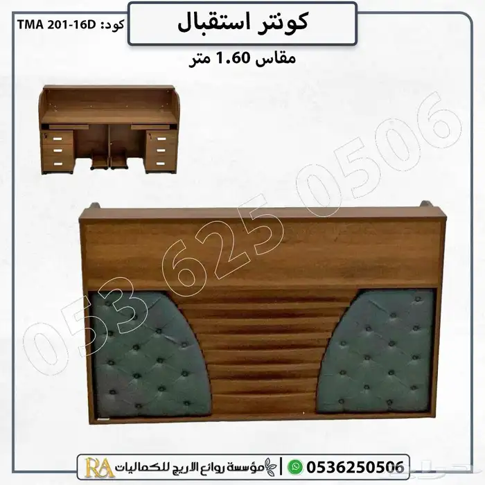 كونتر استقبال مكتب استقبال 6