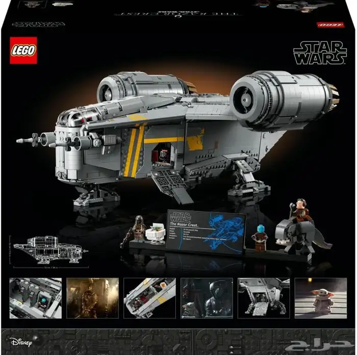 ليجو ستار وورز LEGO Star Wars Ultimate Collector 75331 2