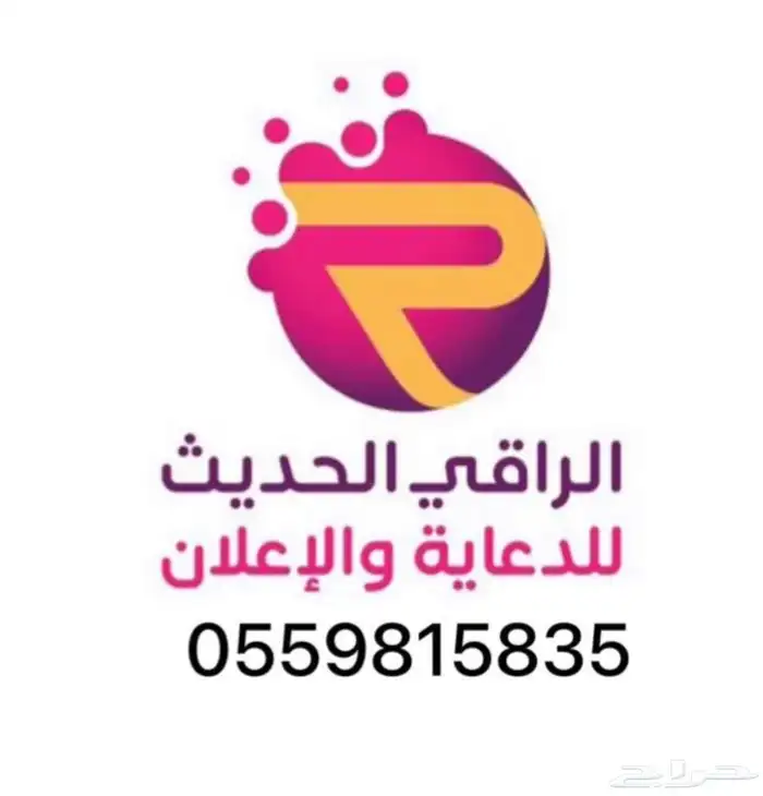 مطابع الراقي الحديث مطبعه اكياس مطبوعات ورقية 14