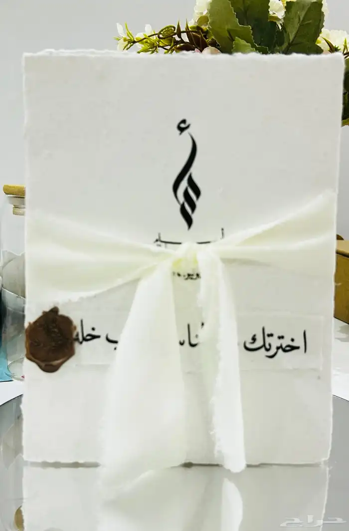 رساله العمر ورق قطن 4