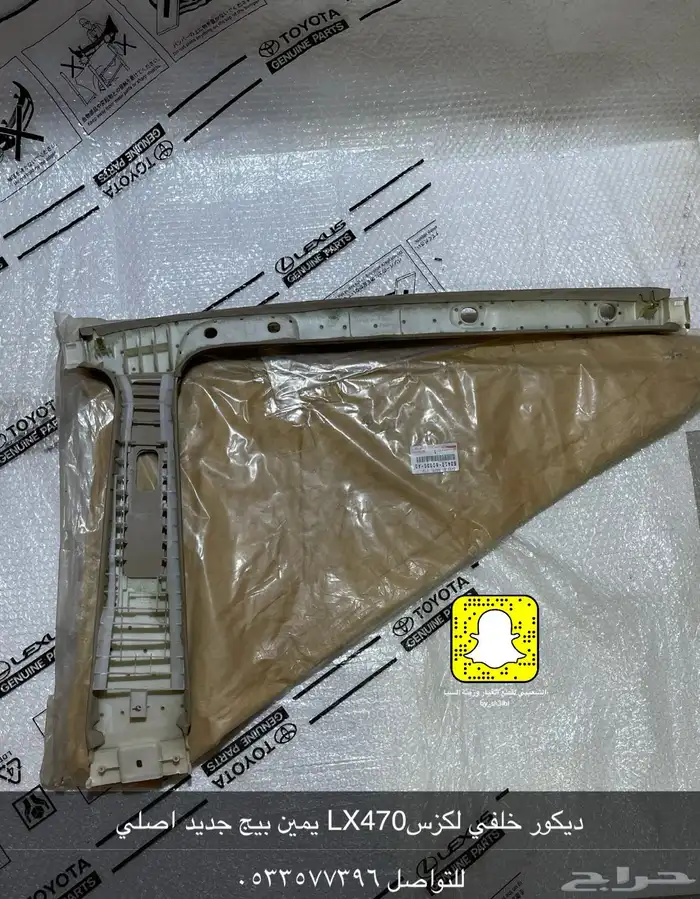 قطع لكزس LX470 15