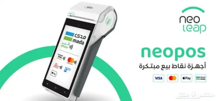 جهاز نقاط بيع نيوليب باسرع وقت .. 1