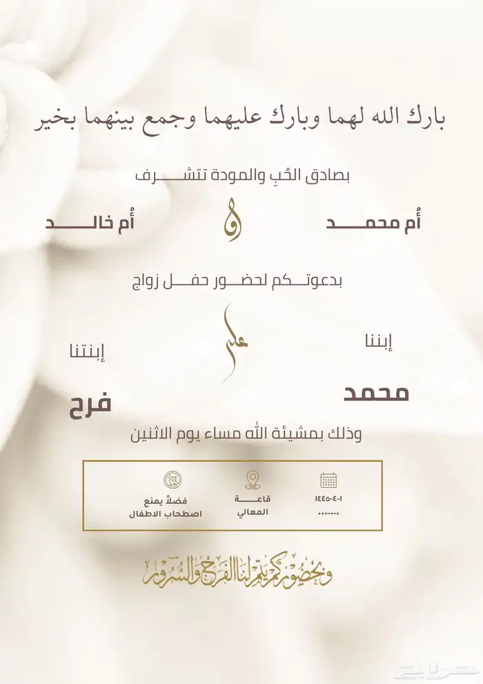 تصميم دعوات زفاف 5