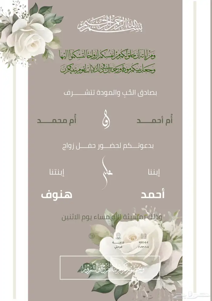 تصميم دعوات زفاف 0