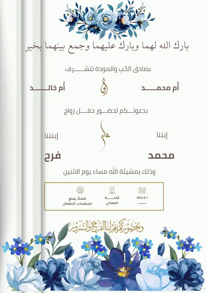 تصميم دعوات زفاف 3