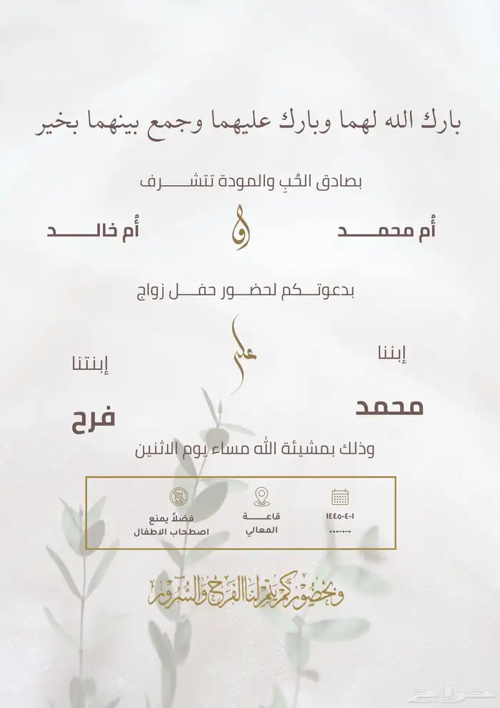 تصميم دعوات زفاف 7