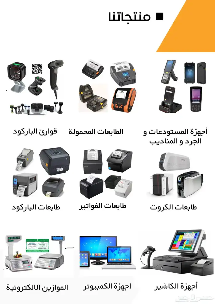 طابعة فواتير ايبسون ب 550ريال شامل الضريبة 2