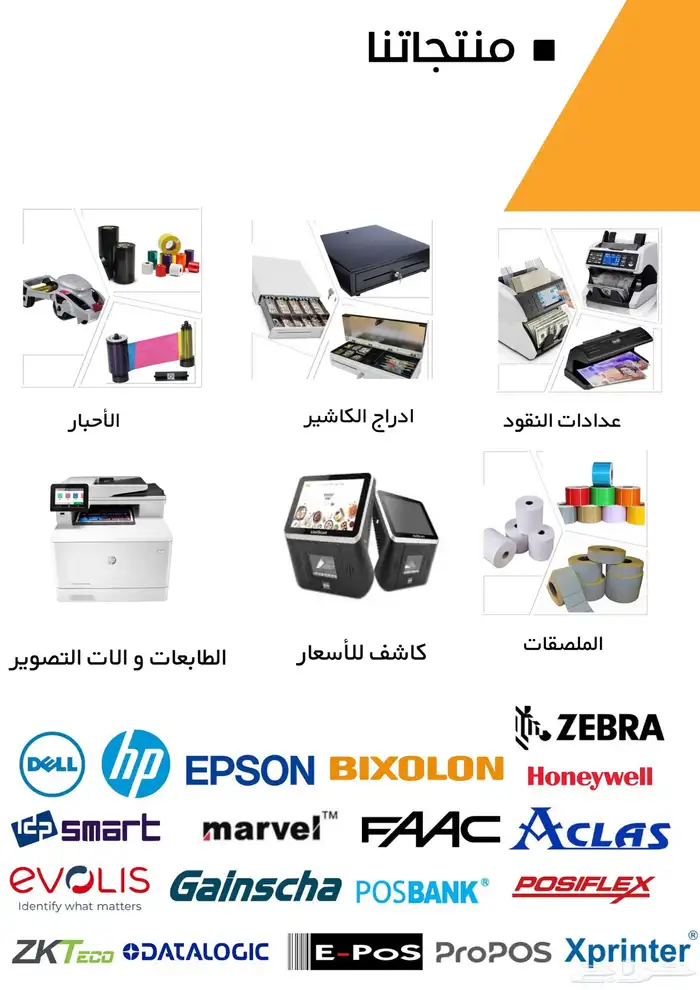 طابعة فواتير ايبسون ب 550ريال شامل الضريبة 3