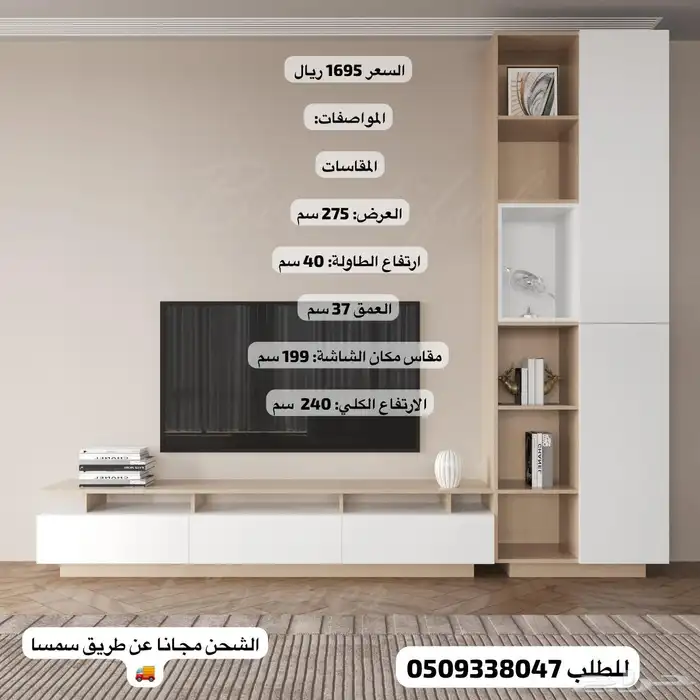 طاولات تلفزيون شحن مجانا 20