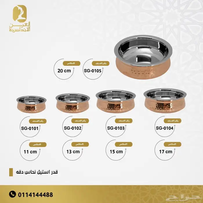 صحون وبوادي تقديم نحاس للمطاعم 0