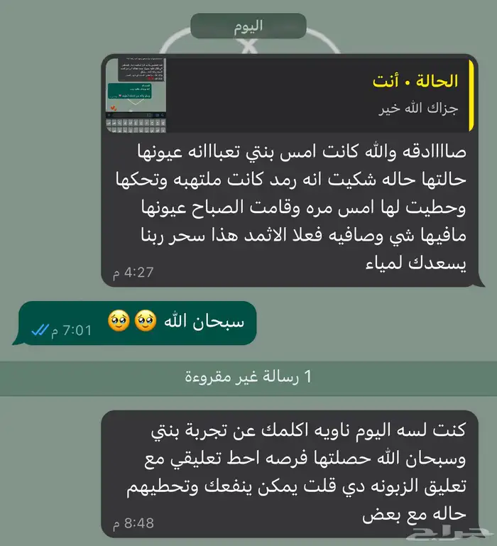 كحل اثمد احمد علاجي اصفهاني مجرب شخصيا 19