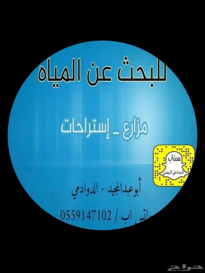 الدواذمي 0