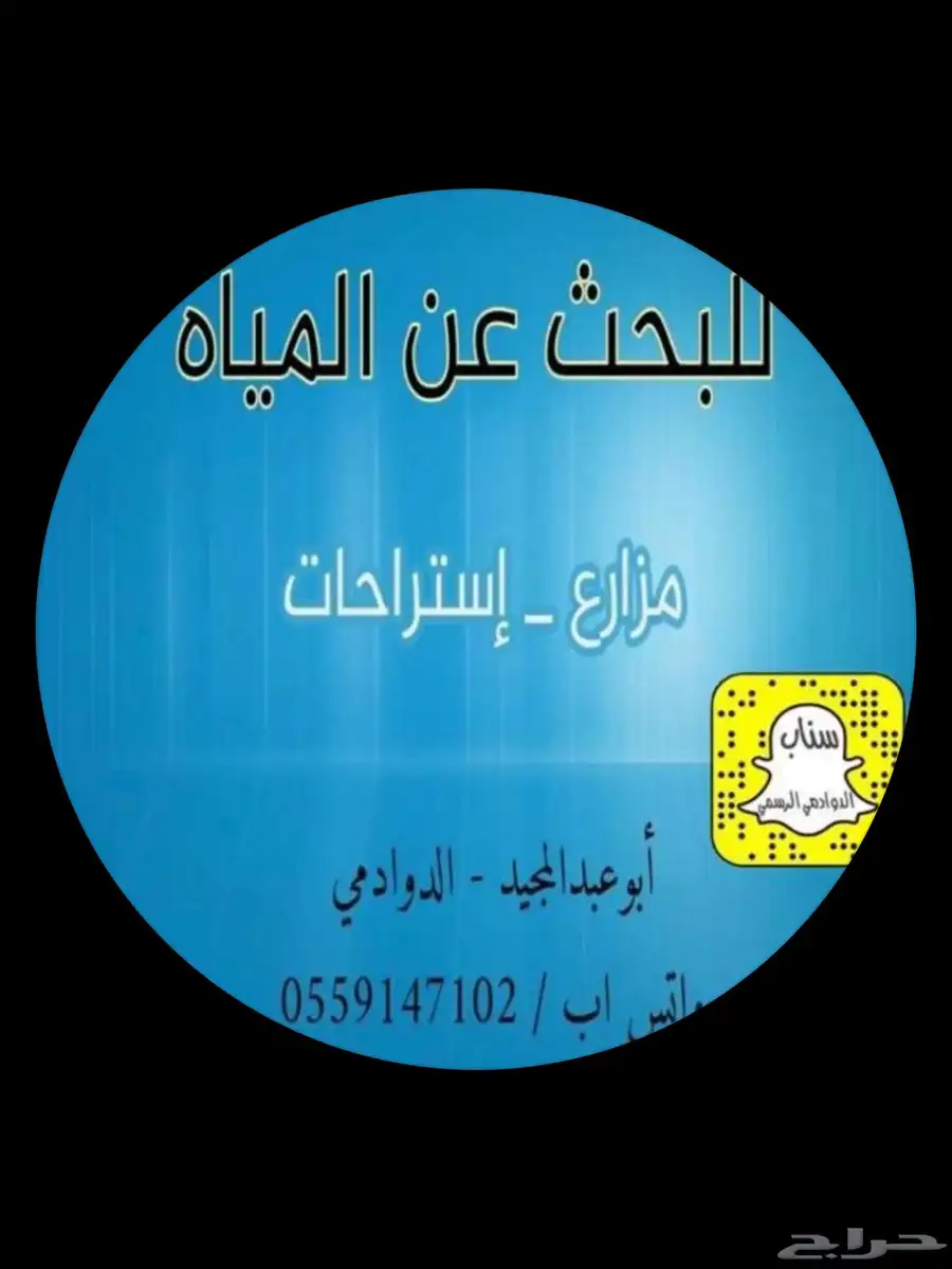 الدواذمي 0