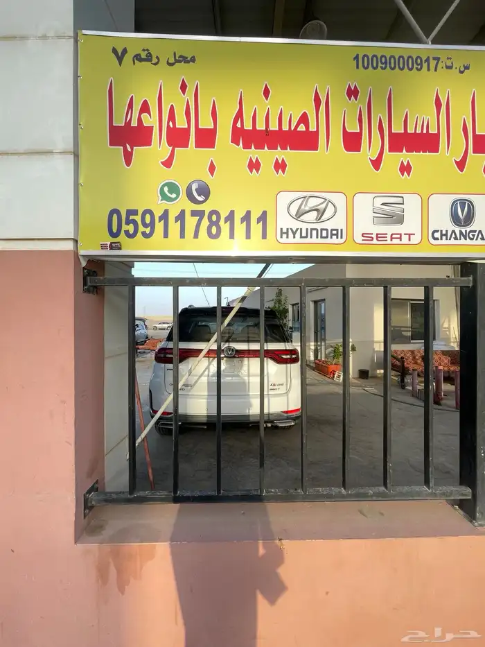تشليح مصدوم قطع غيار صيني 12