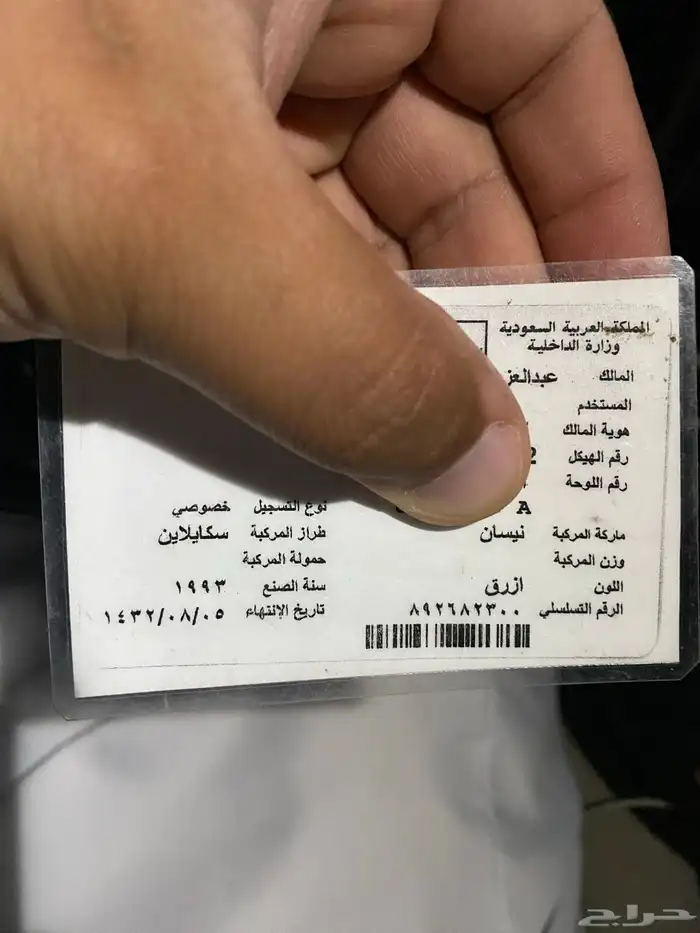 سكاي لاين 93 3