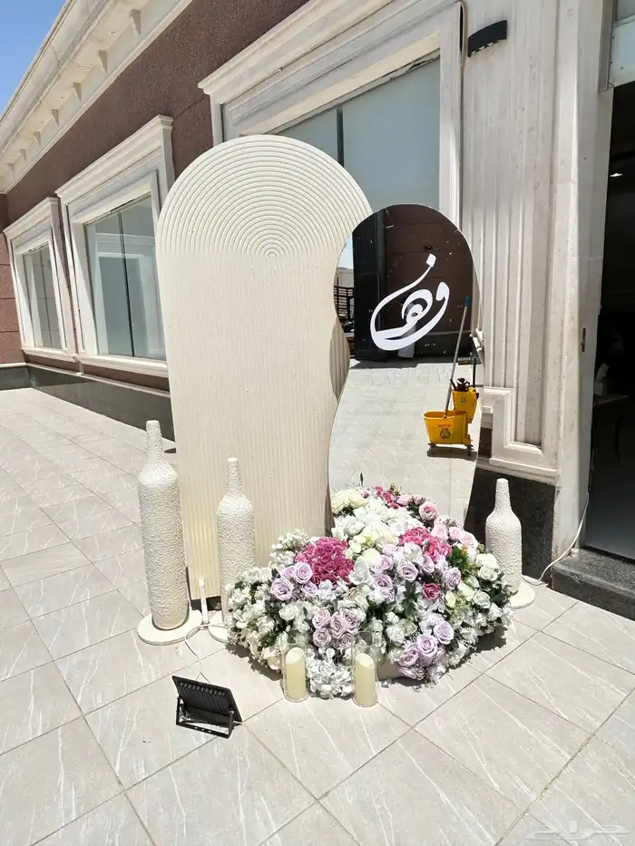 الرياض 2