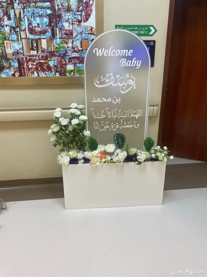 تنسق حفلات تخرج تنسيق مواليد. تنسيق كوش 62
