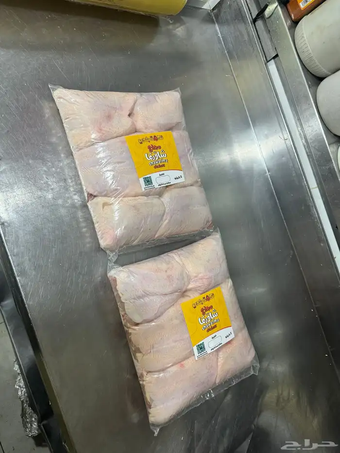 دجاج شاورما مبرد 0