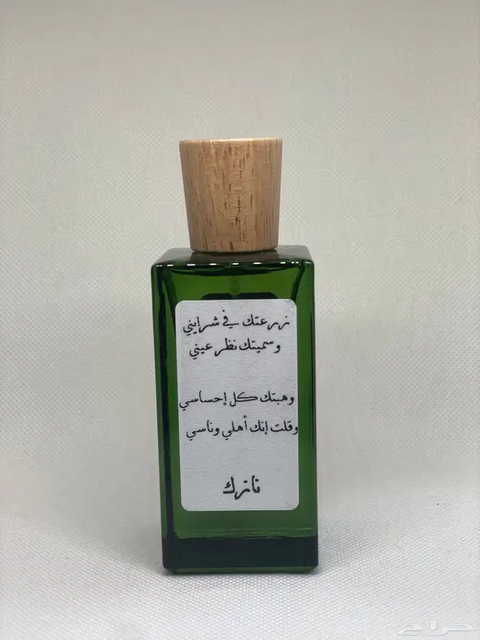 عطورات عالمية جاهزة وتركيب 0