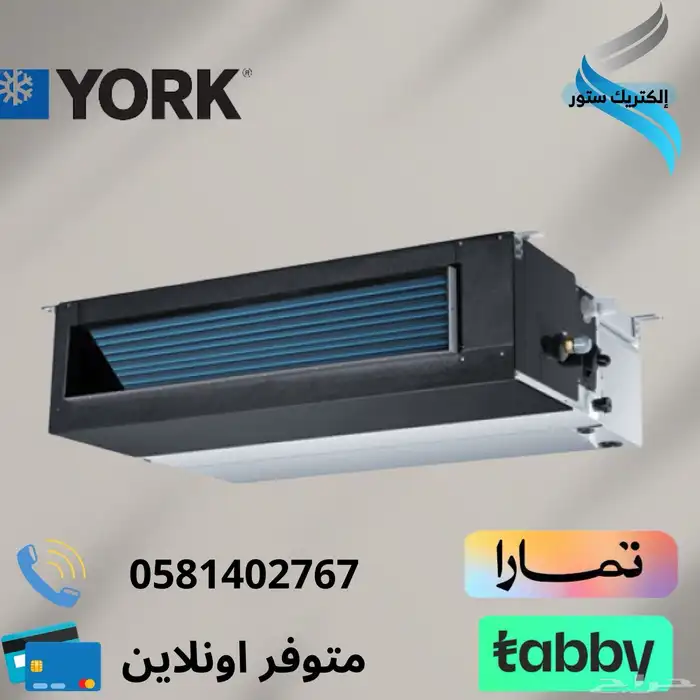 مكيفات مخفي كونسيلد ( يورك - ميديا - جري - او جنرال) 2