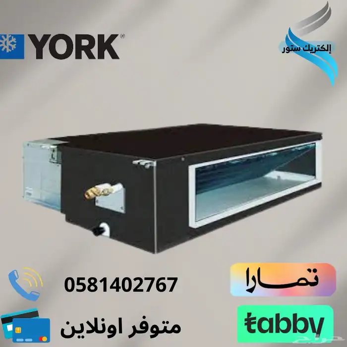 مكيفات مخفي كونسيلد ( يورك - ميديا - جري - او جنرال) 1