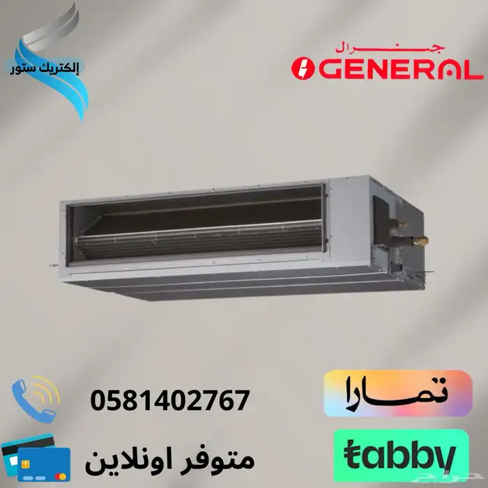 مكيفات مخفي كونسيلد ( يورك - ميديا - جري - او جنرال) 5