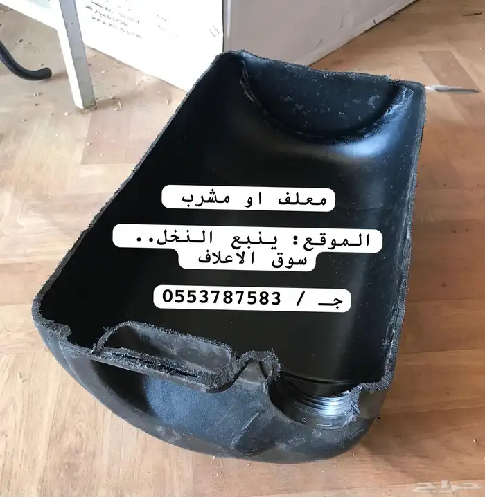معالف او مشارب للنحل والدجاج والحمام 1