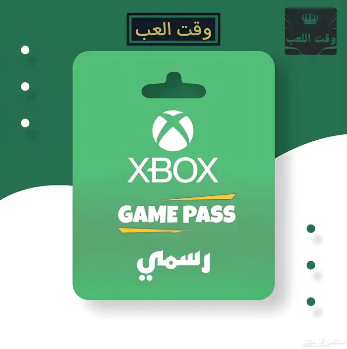 اشتراك قيم باس التمت بافضل سعر واقوى ضمان 0
