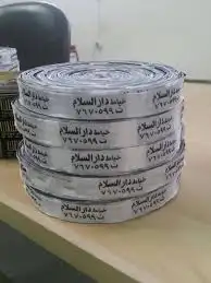 مطابع الراقي الحديث مطبعه اكياس مطبوعات ورقية 7