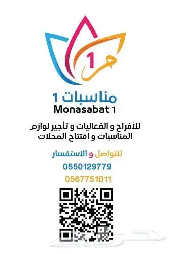 مناسبات جازان فروعنا علي جميع محافظات جيزان 5