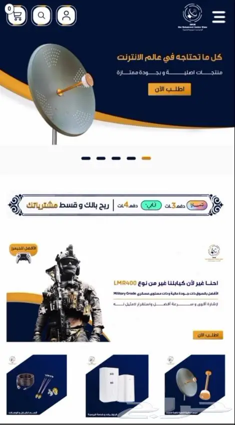 انشاء وتصميم متجر الكتروني على منصة سلة متجر سلة تصميم 3