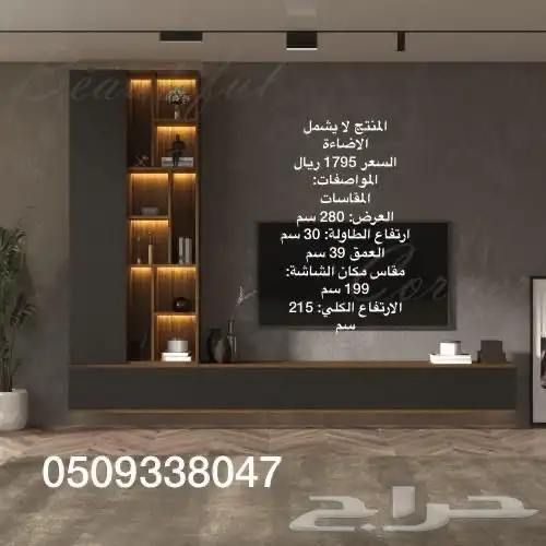 طاولات تلفزيون شحن مجانا 14