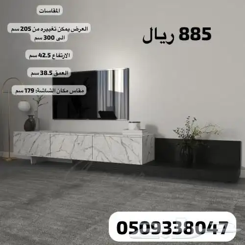 طاولات تلفزيون شحن مجانا 25