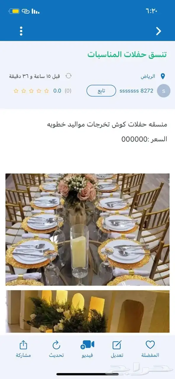 تنسق حفلات تخرج تنسيق مواليد. تنسيق كوش 75