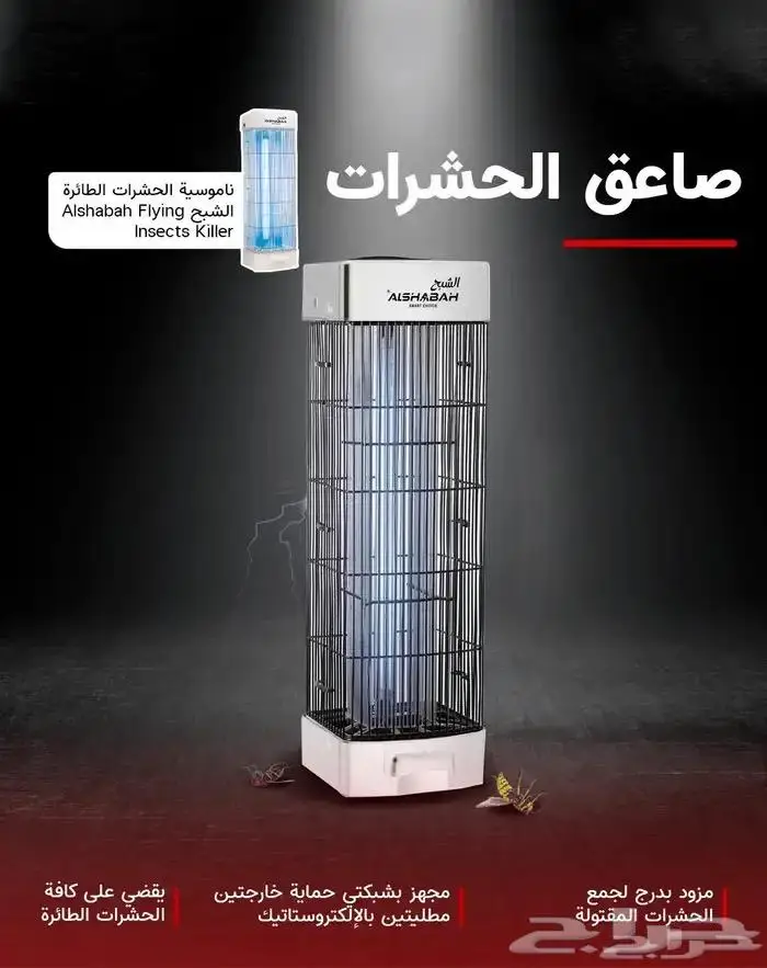 صيادة حشرات صيادة الشبح 2