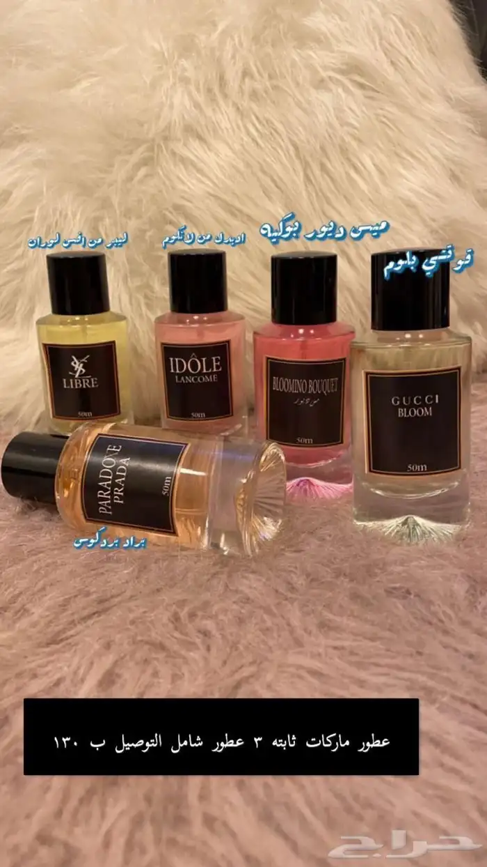 عطور ماركات 1