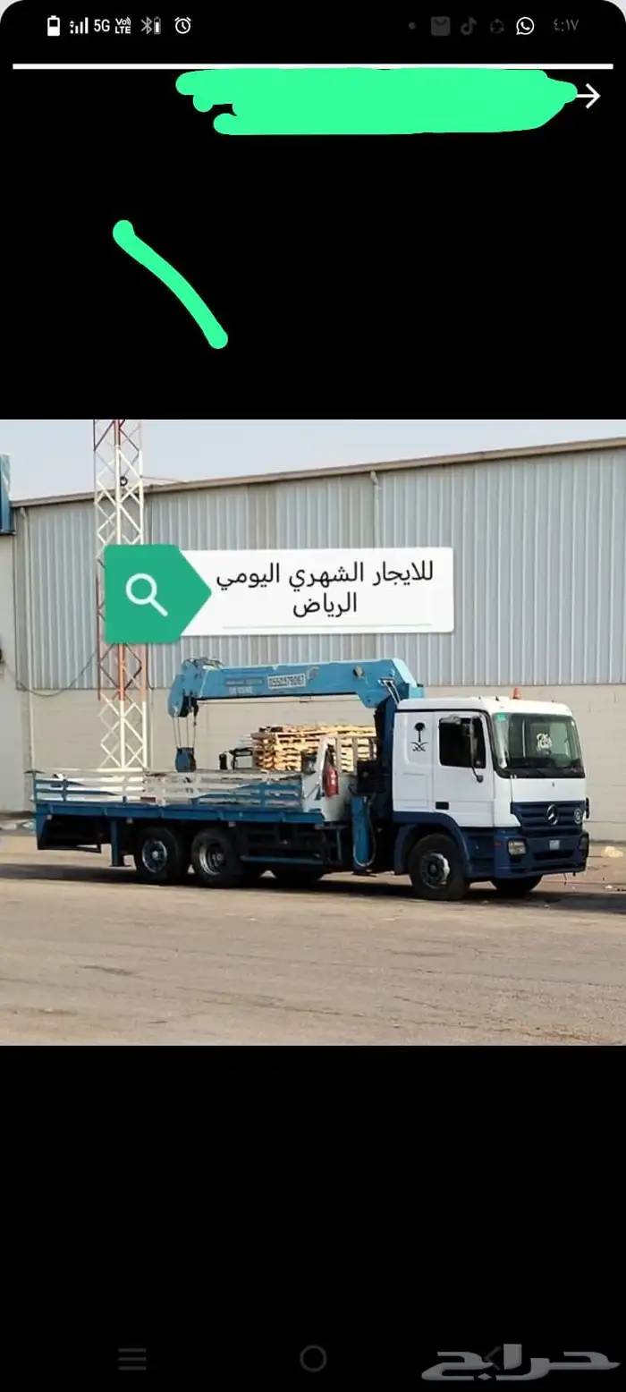 ايجار كرين بمتراك فوركلفت مان لفت 7