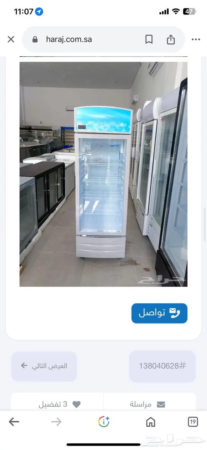 مكيفات صحراوى واسبلت و تلاجات زجاج ومكشوفة وبرادات ماء سبيل 1