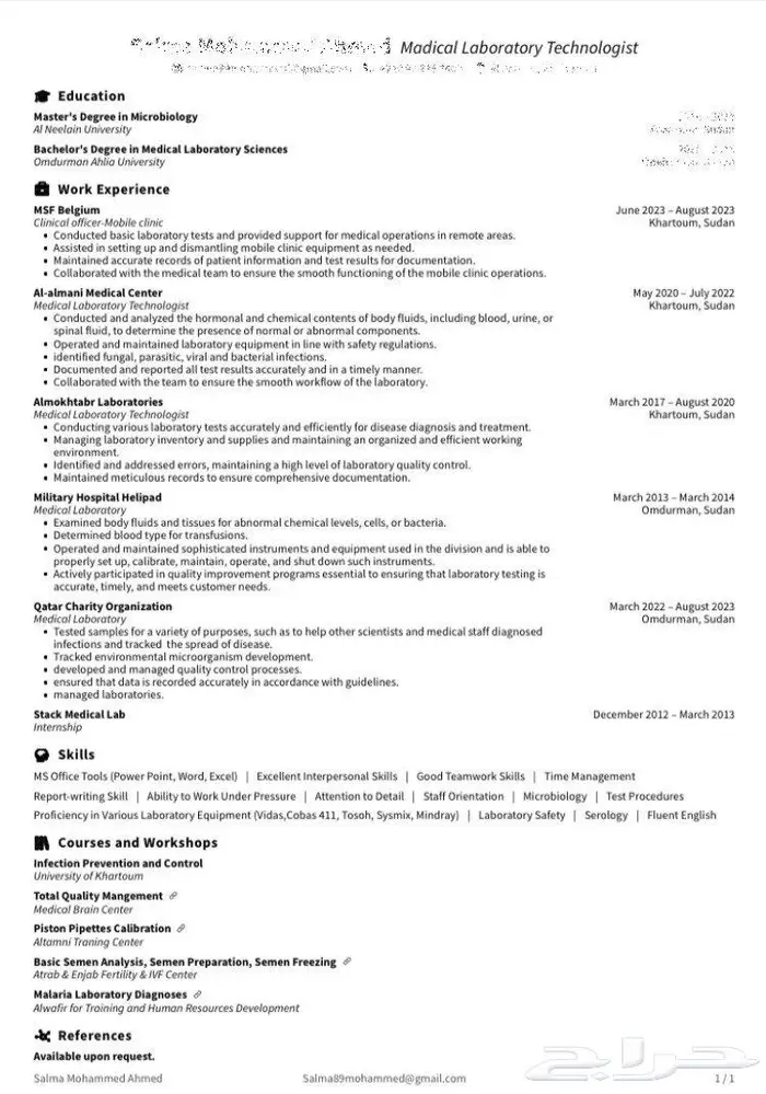 عمل سيرة ذاتية CV بمقايس ATS 5