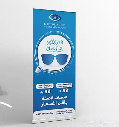 طباعة ستاند رول أب 2