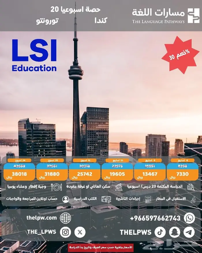 ارخص اسعار دراسة اللغة في الخارج 2