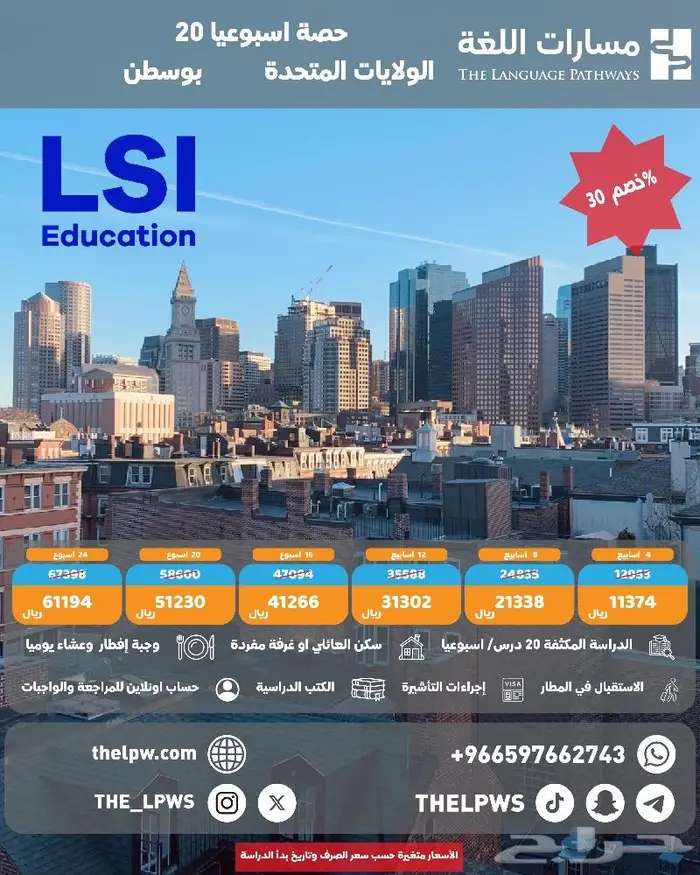 ارخص اسعار دراسة اللغة في الخارج 12