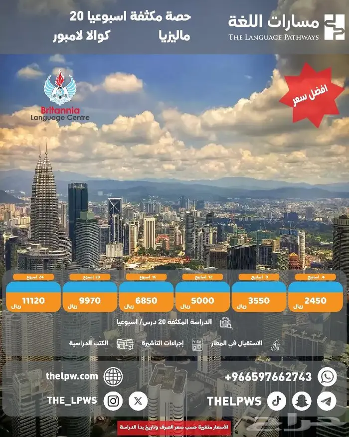 ارخص اسعار دراسة اللغة في الخارج 14