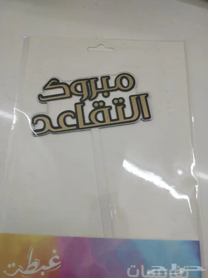 شغل اكريلك 3