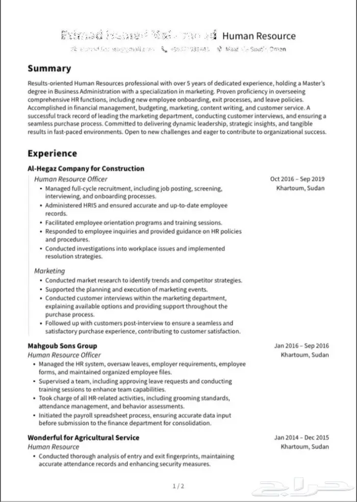 عمل سيرة ذاتية CV بمقايس ATS 1