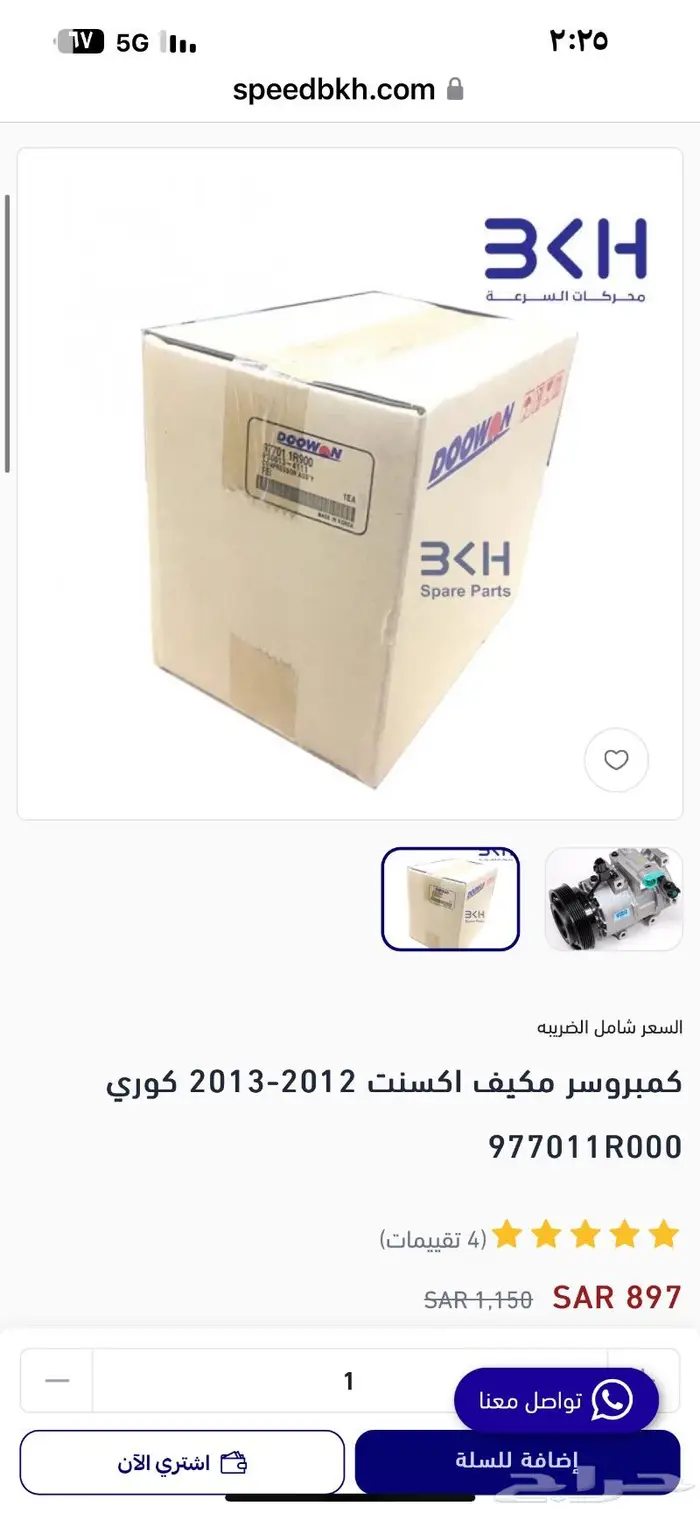 كمبروسر اكسنت 2016 وفوق حساس مو كلتشات 0