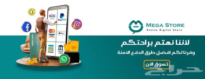 انشاء وتصميم متجر الكتروني على منصة سلة متجر سلة تصميم 5