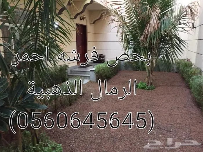 بحص ابيض كسر رخام رمل احمر 22
