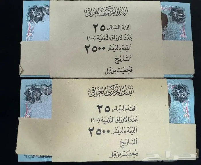عملات صدام حسين الأصلية 2