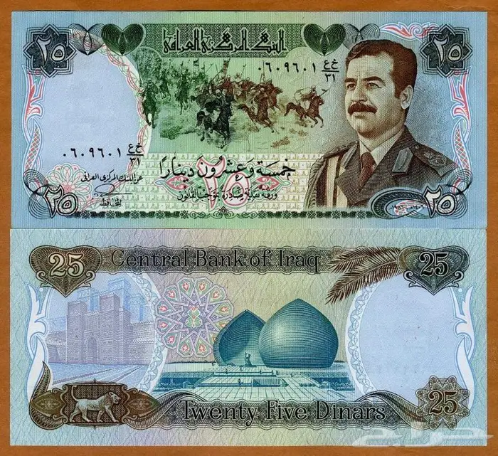 عملات صدام حسين الأصلية 0